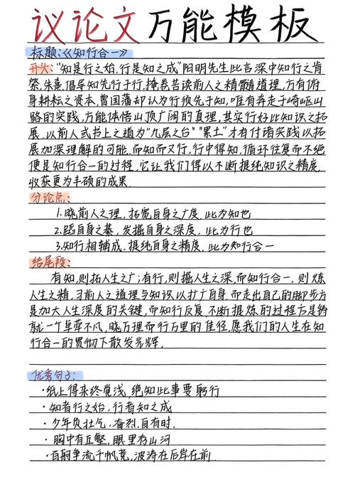 最新议论文作文素材-图3