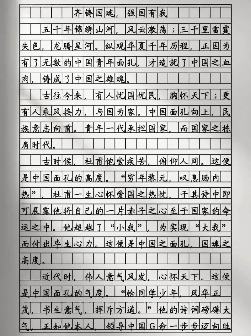 何为国家精神？当代青年如何传承？-图3