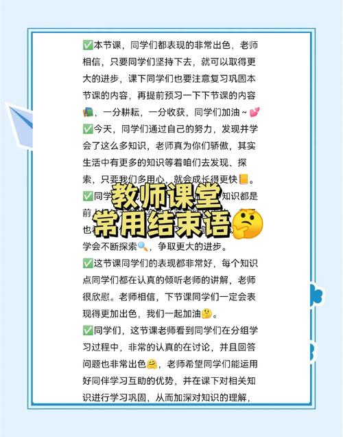 小学辅导班结束语-图1