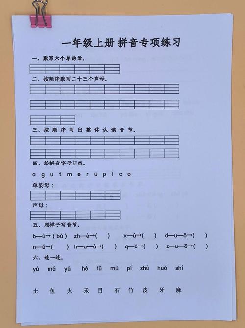 一年级拼音辅导班-图3 一年级拼音辅导班-图3