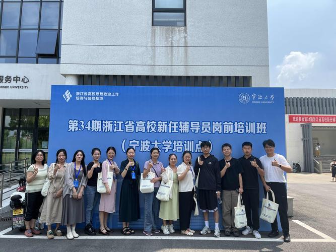 宁波的大学辅导员待遇-图3 宁波的大学辅导员待遇-图3