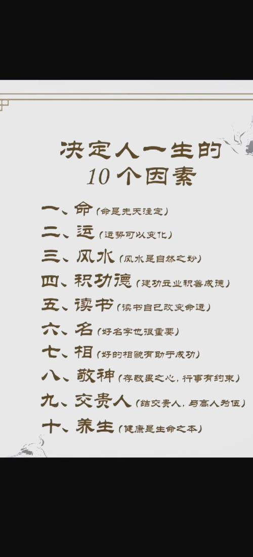 性格真的能决定命运吗?-图1 性格真的能决定命运吗?-图1