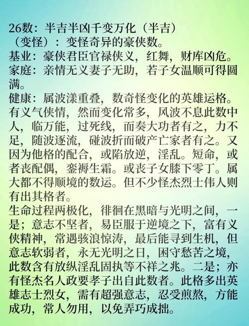 性格真的能决定命运吗?-图2 性格真的能决定命运吗?-图2