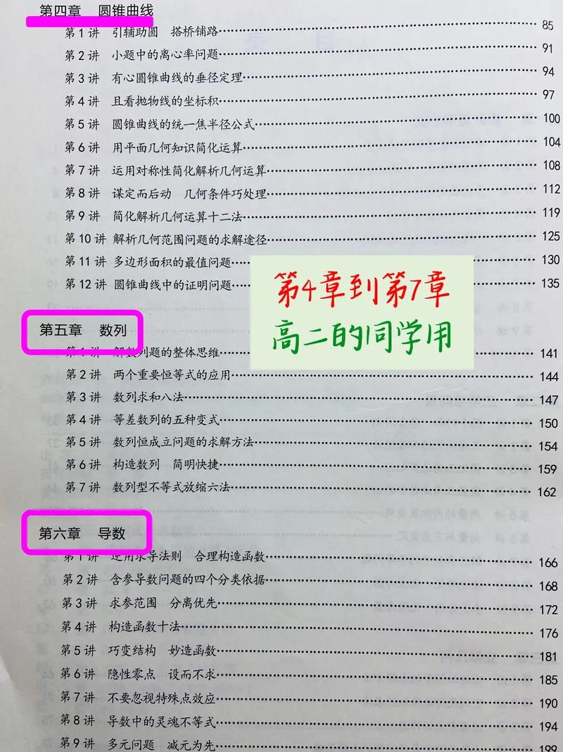 高一数理化辅导-图3