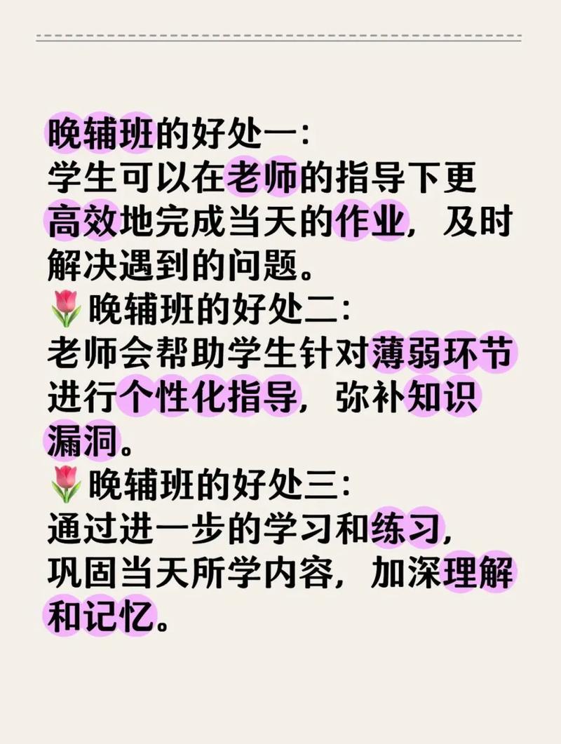 辅导班技巧-图3