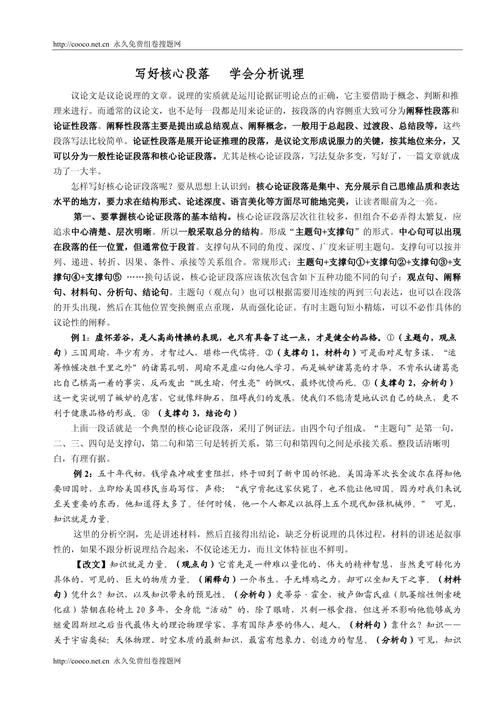 议论文素材句如何高效积累与运用?-图3 议论文素材句如何高效积累与运用?-图3