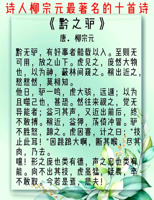 黔之驴议论文-图1