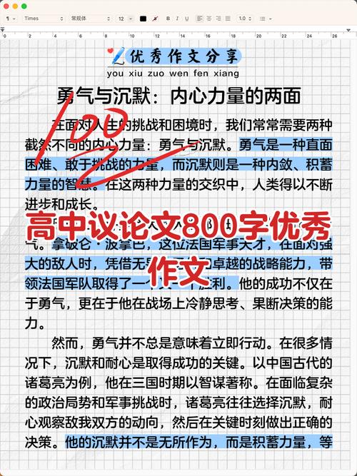 议论文的核心论点如何确立？-图1