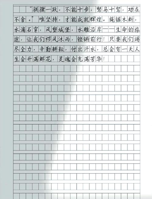 从终点出发议论文-图3 从终点出发议论文-图3