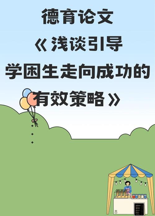 辅导学困生课件-图1