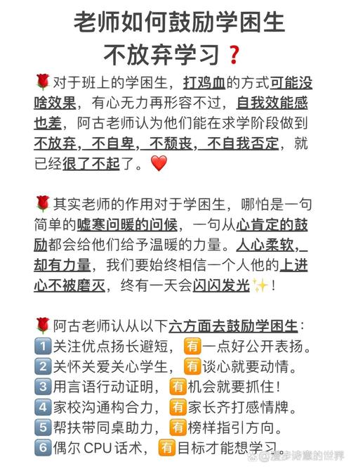 辅导学困生课件-图3