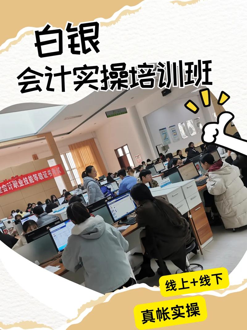 银川会计辅导班怎么选?-图2 银川会计辅导班怎么选?-图2
