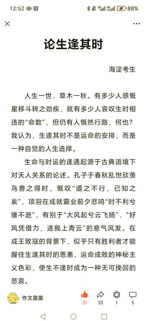 议论文赏析，该从哪些角度入手？-图1