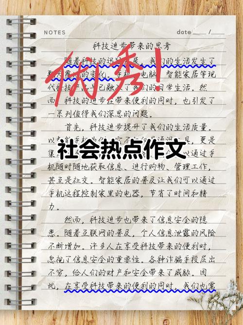 议论文关注-图1 议论文关注-图1