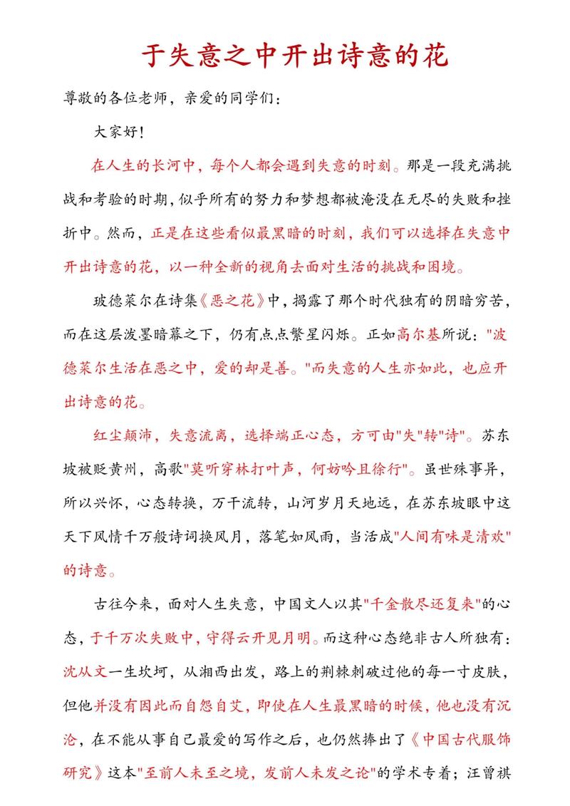 天机与人为，究竟谁主沉浮？-图1