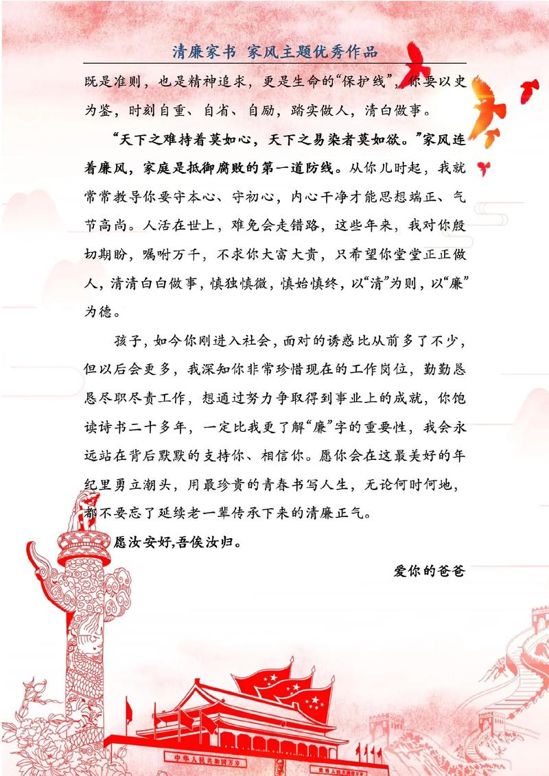 反贪倡廉议论文800字-图2