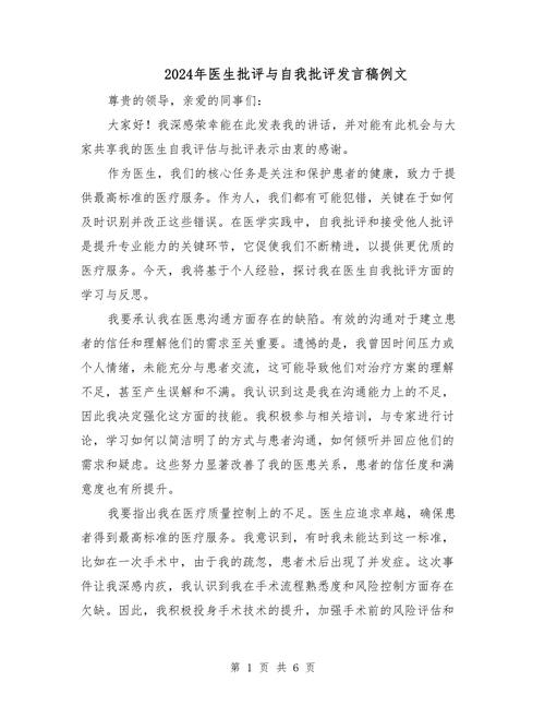 医生，仁心与技术的平衡之道何在？-图2