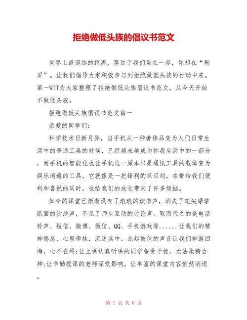 有关低头族的议论文-图2 有关低头族的议论文-图2