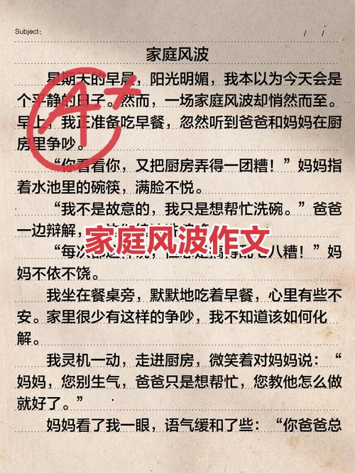 风波背后，藏着怎样的真相与思辨？-图1