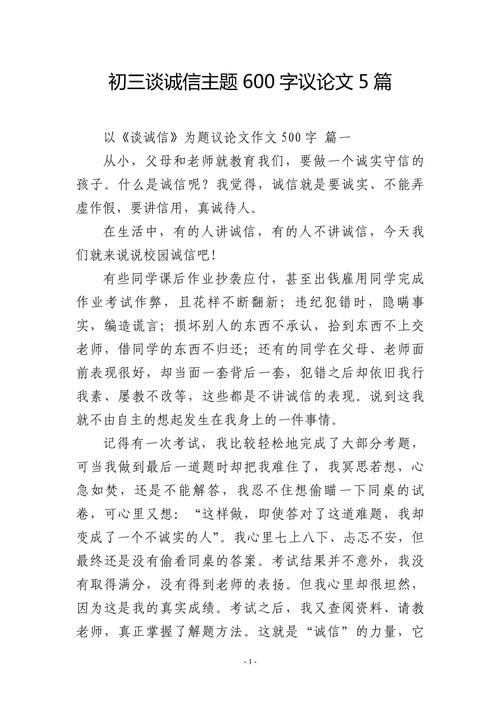 诚信为何是立身之本？-图1