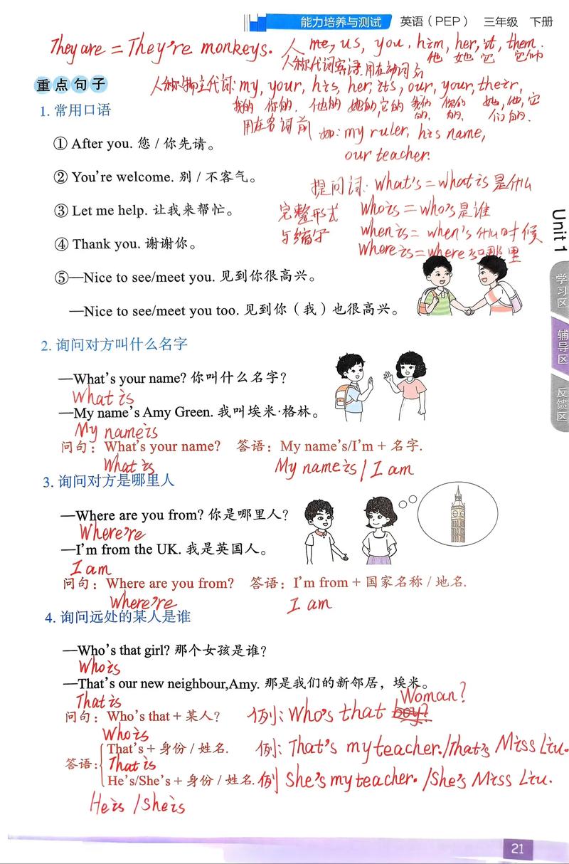 三年级英语辅导资料怎么选？-图1