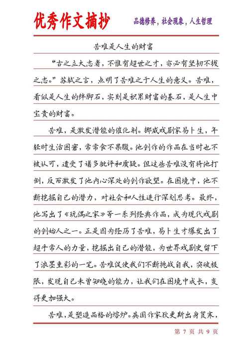 历史的价值究竟何在？-图1