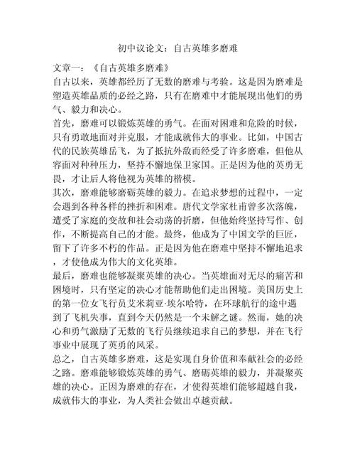 历史的价值究竟何在？-图2