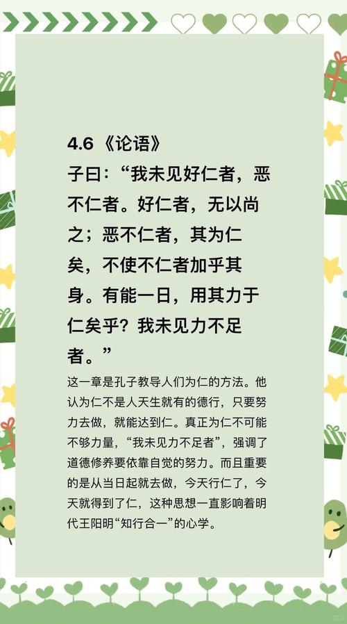 仁的内涵，究竟该如何践行？-图1