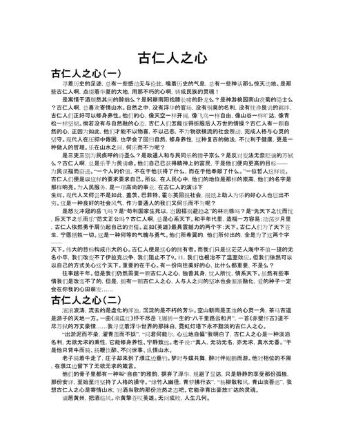 仁的内涵，究竟该如何践行？-图3