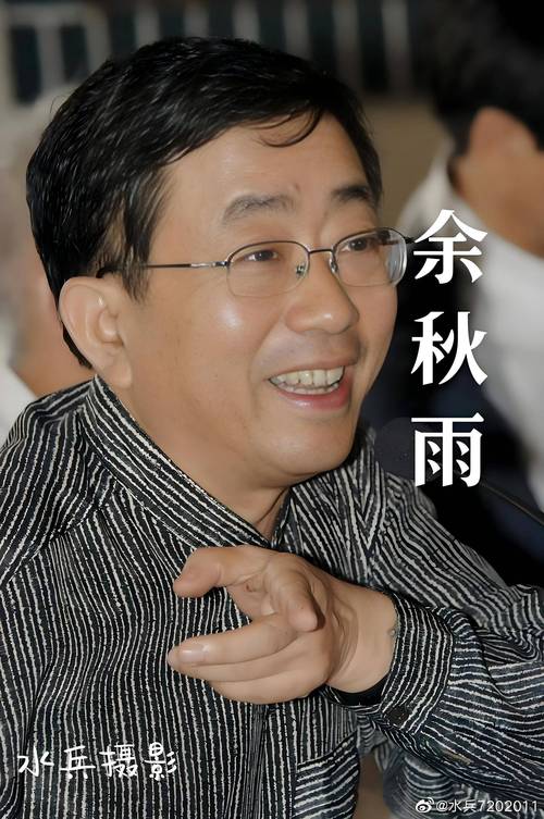 议论文 余秋雨-图1