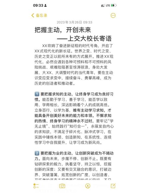 写给辅导员的寄语-图2 写给辅导员的寄语-图2