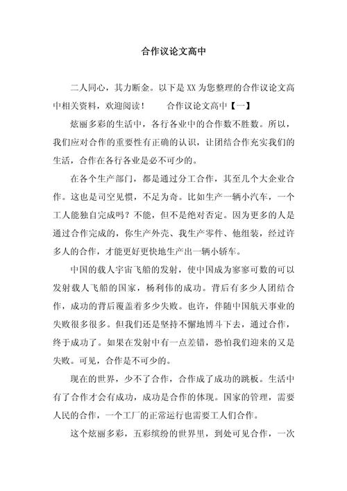 合作创新如何碰撞出最大价值？-图2