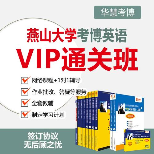 燕山大学专业课辅导-图1