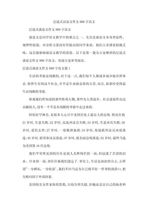 进与退议论文素材-图3