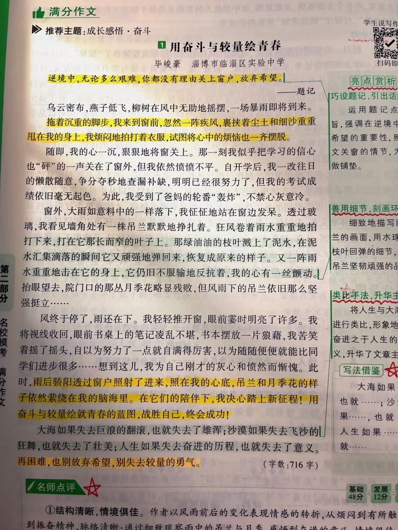 为何希望是人生不可或缺的精神支柱?-图1 为何希望是人生不可或缺的精神支柱?-图1