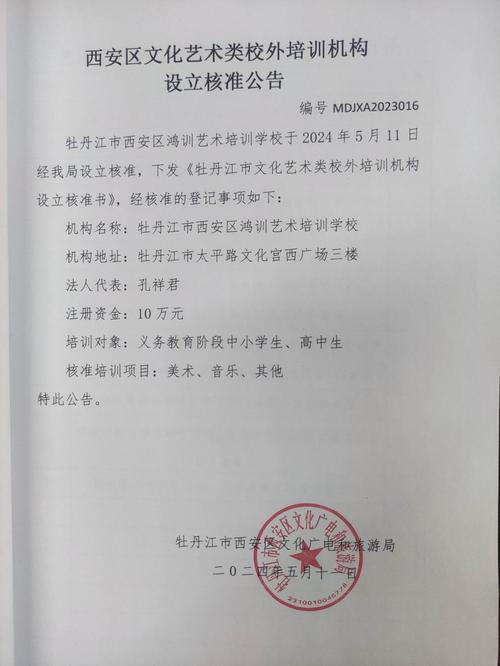 辅导学校章-图1