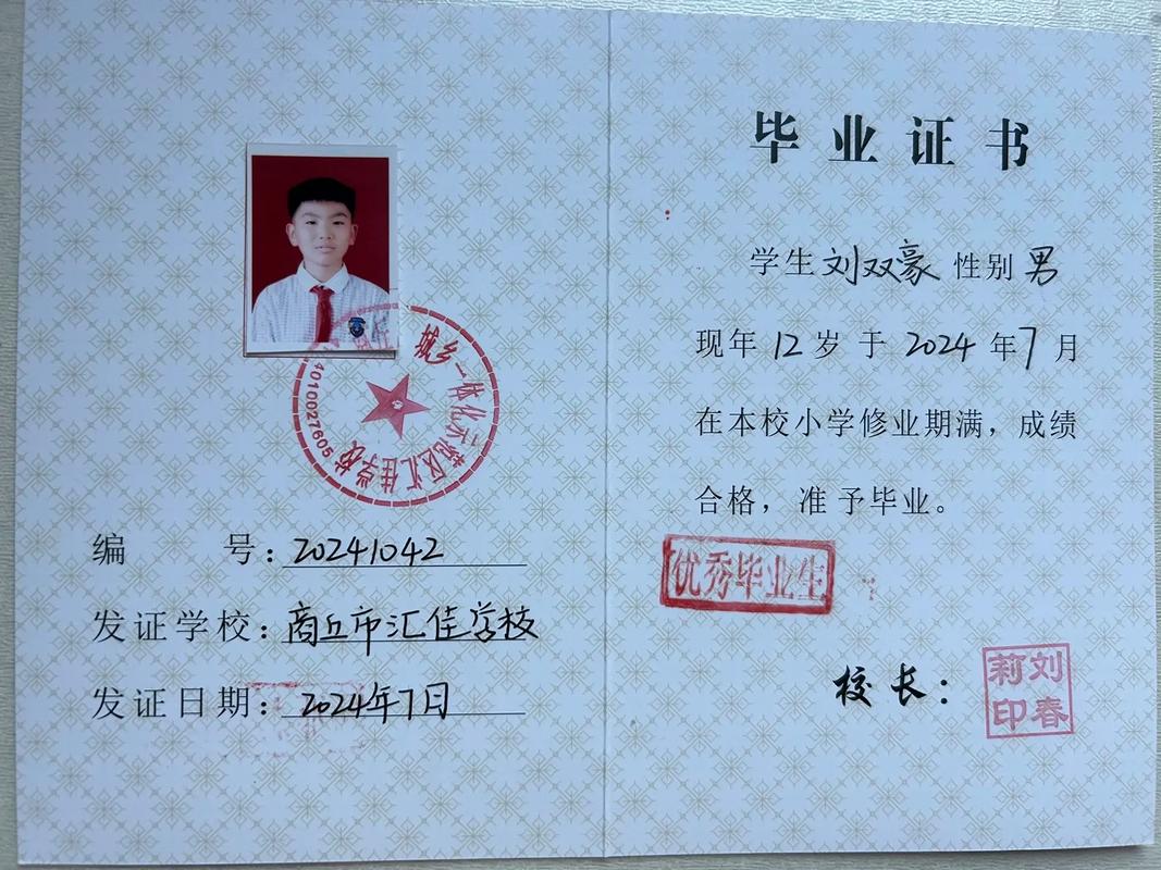 辅导学校章-图2