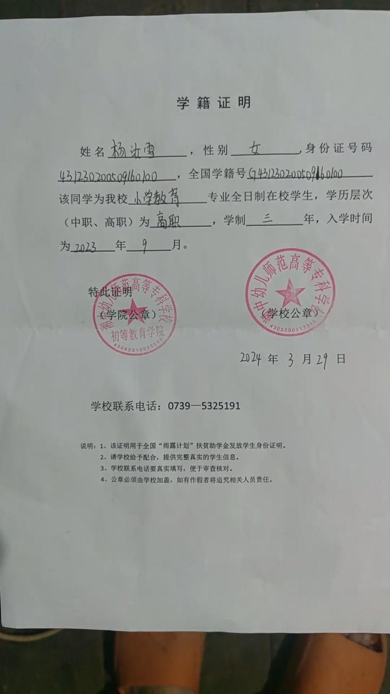 辅导学校章-图3