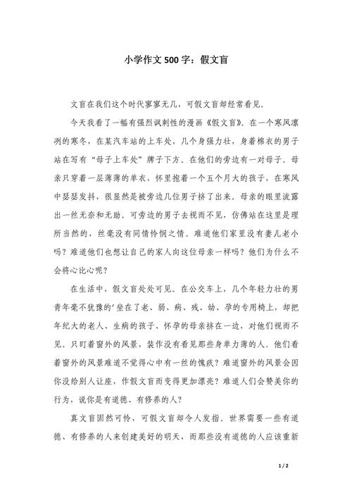 盲从，我们为何轻易放弃独立思考？-图1