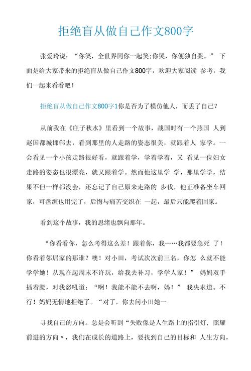 盲从，我们为何轻易放弃独立思考？-图2