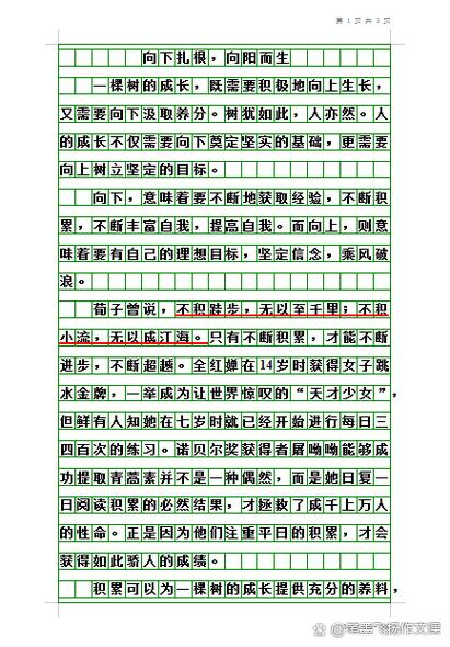 盲从，我们为何轻易放弃独立思考？-图3