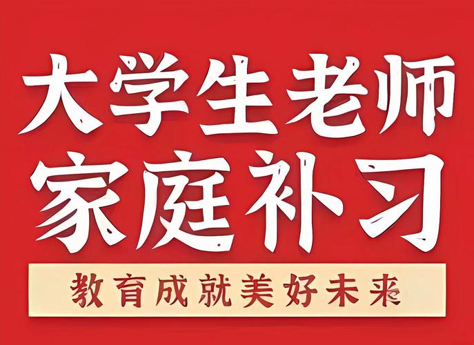 一对一辅导机构怎么选？-图1