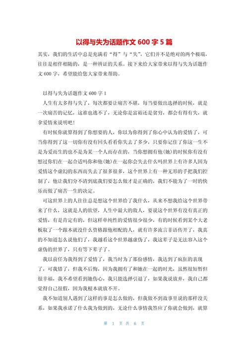 得与失，人生该如何权衡？-图1