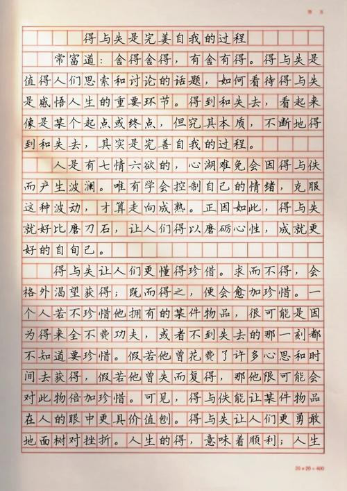 得与失，人生该如何权衡？-图2