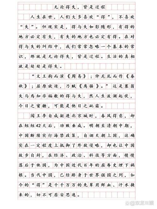 得与失，人生该如何权衡？-图3