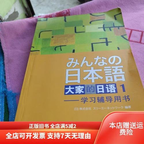 日语学习辅导书该怎么选?-图1 日语学习辅导书该怎么选?-图1