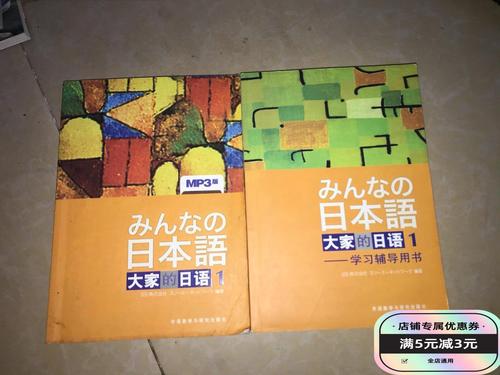 日语学习辅导书该怎么选?-图2 日语学习辅导书该怎么选?-图2