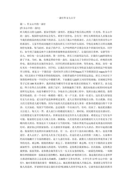 一盏灯何以照亮人生之路?-图1 一盏灯何以照亮人生之路?-图1