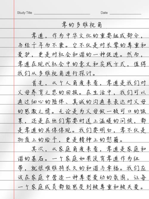 孝之真义,是传统束缚还是永恒美德?-图2 孝之真义,是传统束缚还是永恒美德?-图2