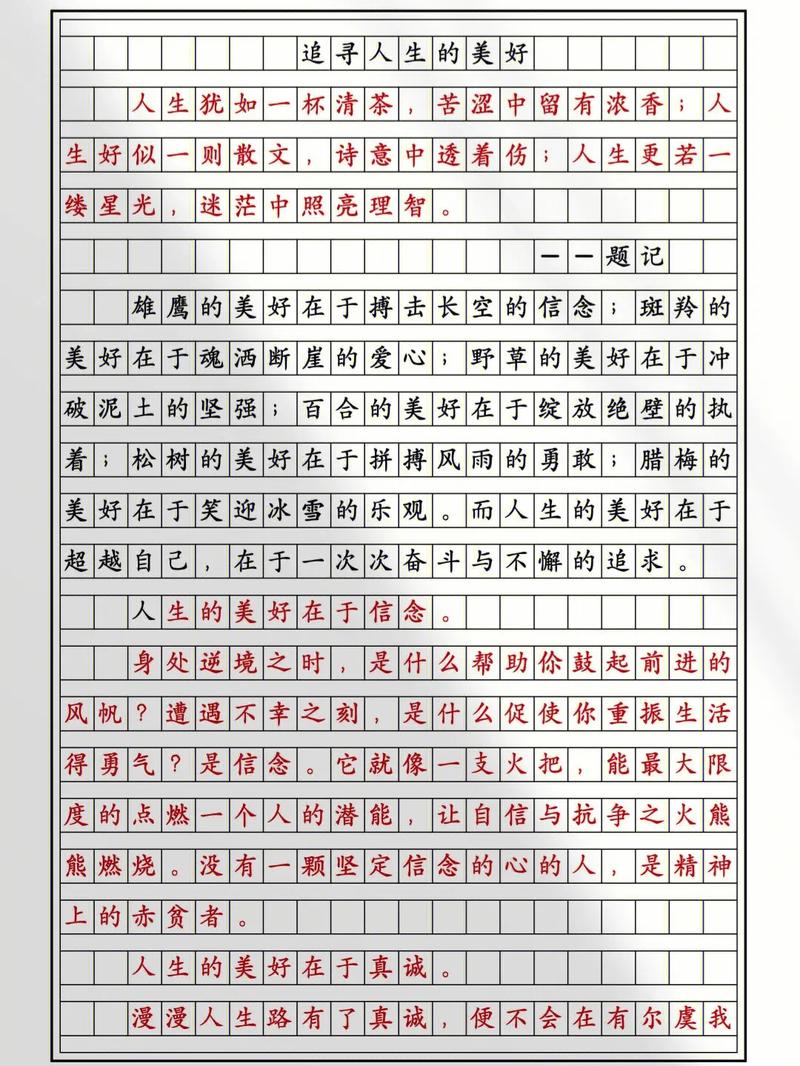 人生追求的意义究竟在何处？-图1